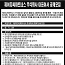 제이디씨파트너스주식회사
