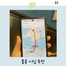 맵C | 홍콩 이심 사용법 데이터 용량 추천 링심 3GB eSIM 후기 구글맵