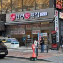 샤브랑 | 청라술집 한성막횟집 쭈꾸미샤브랑 광어회 먹고 온 후기