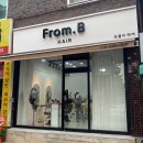 프롬비헤어(From.B) 이미지