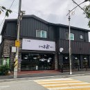 향기로운소금이야기 이미지