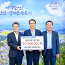 삼천포수산업협동조합