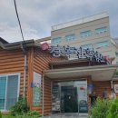 천복집흑염소 부산기장점 네이버블로그