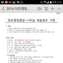 문화예술협동조합 나무숲 네이버블로그