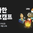 캠프테크