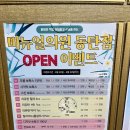 미뉴얼의원 이미지