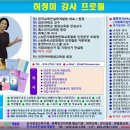 직장 내 성희롱예방교육 (LG유플러스 전북 도매지원팀) - 허정미 강사 이미지