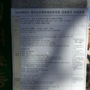 명덕초등 병설유치원 이미지