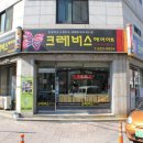 크레비스헤어