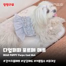디얼퍼피 | 강아지쿨매트 디얼퍼피 포르페 매트 | 휴대성 좋은 부드러운 소재 여름 냉감패드