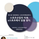 드레포스