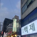 고구려약국 이미지