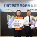 김천소방서 이미지