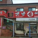 손옛날짜장 이미지