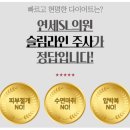 연세슬림라인의원