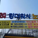 메밀세차장 이미지