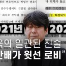 Re: 봉지욱과 윤석열(커피 한 잔을 시켜놓고) 이미지