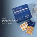 슈어메디 알티지 오메가3 비타민D, EPA DHA 함량과 캡슐 섭취 후기