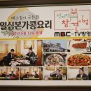 일심다방