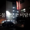 성애매점
