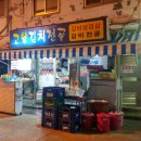 맷돌고향빈대떡 네이버블로그
