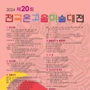법인온고을