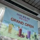 GS25 부산광장점 이미지