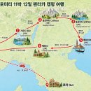 씨씨마트포스코지점 | [이탈리아 북부 돌로미티] 11박 12일 돌로미티 렌터카 캠핑 여행 루트 완벽 정리 | 밀라노 출발, 가르다...
