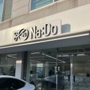 나도(Na:Do) 네이버블로그