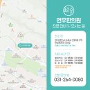 연우한의원 이미지