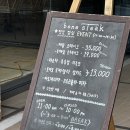 본스테이크(bone steak) | [공지] [약수역 본스테이크(bone steak)] 런치 이벤트를 노려라! 맛과 가성비를 둘 다 잡은 파스타...