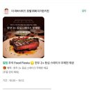 온더키친 | 리버사이드호텔 뷔페 ‘더가든키친’ 추천 후기(10/5 방문)