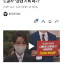 대통령 전용열차도 혼자 이용했던 김건희 이미지