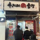강동-천호-4660 이미지