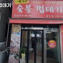 수원-1705 | 수원시 권선구 서둔동 고기집 박달박가네숯불껍데기 탑동점 리뷰추천메뉴가격주차영업시간