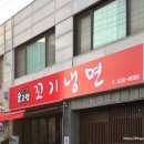 숯고방 꼬기냉면 이미지