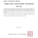 2024년 춘천시주민자치지원센터 정규직(9급상당) 채용 공고(~3/28) 이미지