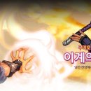 이계1천 이미지