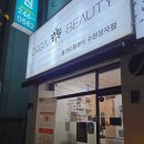 수성로245번길 | 화서역 피부관리 올가드림뷰티 수원정자점에서 물광케어 후기