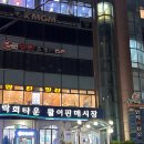 [부산 광안리] 민락회타운 숭어회 회포장 후기, 함안상회
