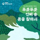 국립수목원 산림박물관 이미지
