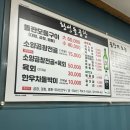 황성돌곱창