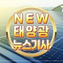 천안시 청룡동 청수회전교차로 태양광 경계석 설치 태양광기사 이미지