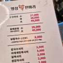 닭한마리 이미지