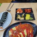 엄지짱김밥