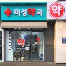 강남동물약국 이미지