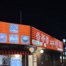 대만족(용두동점) | [서울/동대문구] 쭈꾸미의 聖地 - 용두동 쭈꾸미 특화거리