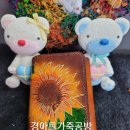 경아트가죽공방 이미지
