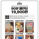 감정선프로젝트 망원점