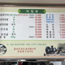 삼정곱창 이미지